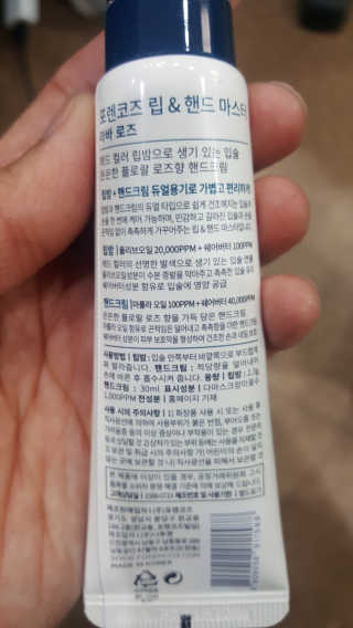 포렌코즈 립핸드 마스터 — 5점을 준 리뷰어가 2017년 11월 올린 사용 사진