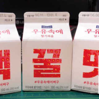 [매일유업] 우유속에 어쩌구_3개 세트 모바일 쿠폰 — 5점을 준 리뷰어가 2019년 10월 올린 사용 사진