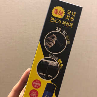 위거 닥터 블레이드 — 3.5점을 준 리뷰어가 2019년 4월 올린 사용 사진