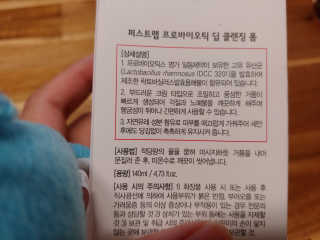 일동제약 퍼스트랩 프로바이오틱 딥 클렌징 폼 — 5점을 준 리뷰어가 2018년 10월 올린 사용 사진