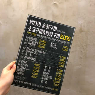 [참숯닭장군_삼덕동]메뉴 내 25000원 자유이용권 — 5점을 준 리뷰어가 2019년 1월 올린 사용 사진
