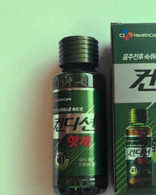 헛개컨디션 [헛캐 컨디션] NEW 컨디션 환 10포 + 컨디션 2병 — 5점을 준 리뷰어가 2019년 5월 올린 사용 사진