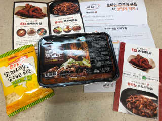 바담가 불타는 쭈꾸미 볶음 만찬 set — 4점을 준 리뷰어가 2019년 11월 올린 사용 사진