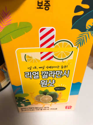 장수농가 리얼깔라만시 원샷 50ml 10팩+보틀 — 5점을 준 리뷰어가 2019년 5월 올린 사용 사진