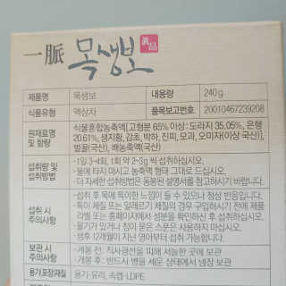 일맥네이처스퀘어 목생보 — 5점을 준 리뷰어가 2019년 9월 올린 사용 사진