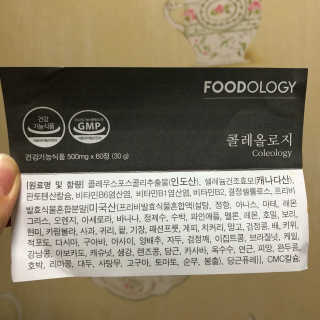 푸드올로지 콜레올로지 — 4점을 준 리뷰어가 2019년 2월 올린 사용 사진