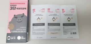 미팩토리 3단 돼지코팩 1box + 3단 흑돼지코팩 1box — 5점을 준 리뷰어가 2019년 8월 올린 사용 사진