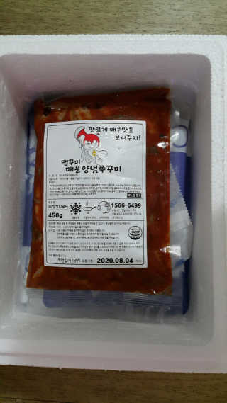 맵꾸미 쭈꾸미볶음 450g — 5점을 준 리뷰어가 2019년 9월 올린 사용 사진