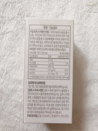 소버스 히알루론산 240 — 5점을 준 리뷰어가 2020년 2월 올린 사용 사진