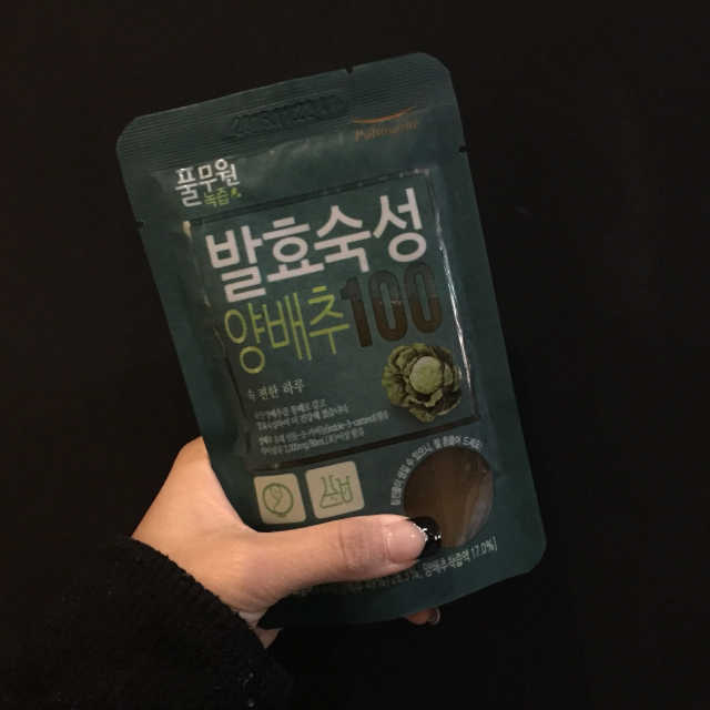 발효숙성양배추100 리뷰 사진