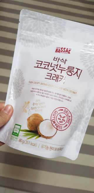 BASSAK 바삭 유기농 현미 누룽지 크래커 3종 — 5점을 준 리뷰어가 2019년 11월 올린 사용 사진