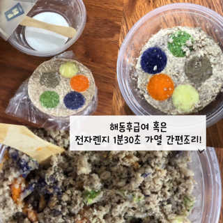 주식회사 개화 유통기한이 짧은 개밥 - 황소 비빔밥, 황소 주먹밥 — 5점을 준 리뷰어가 2019년 2월 올린 사용 사진