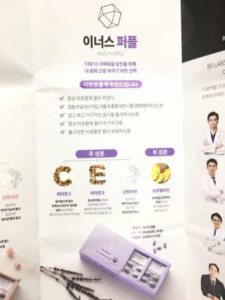 이너스코리아 이너스퍼플 — 5점을 준 리뷰어가 2019년 9월 올린 사용 사진