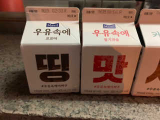 [매일유업] 우유속에 어쩌구_7개 모바일쿠폰 — 5점을 준 리뷰어가 2019년 5월 올린 사용 사진