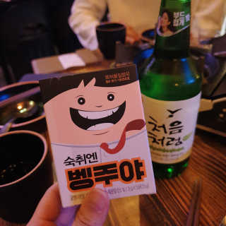 청정제주에서 온 프리미엄 숙취해소제, 숙취엔 벵주야 — 4.5점을 준 리뷰어가 2019년 5월 올린 사용 사진