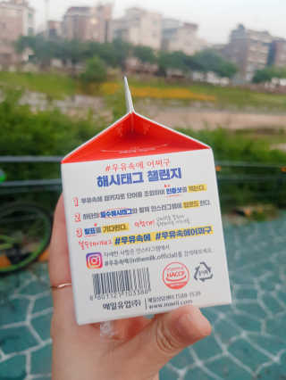 [매일유업] 우유속에 어쩌구_7개 모바일쿠폰 — 5점을 준 리뷰어가 2019년 6월 올린 사용 사진