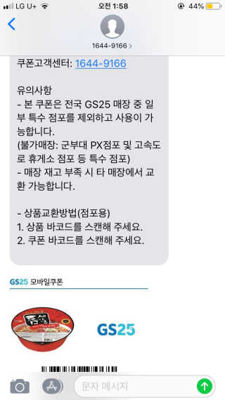 0.8L 공팔데이 0원하라 [퀴즈 이벤트] — 4.5점을 준 리뷰어가 2019년 7월 올린 사용 사진