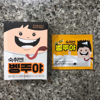 청정제주에서 온 프리미엄 숙취해소제, 숙취엔 벵주야 — 4점을 준 리뷰어가 2019년 5월 올린 사용 사진