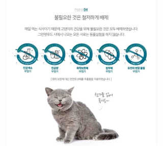 그린펫푸드 인섹트캣 글루텐프리（1.2KG） — 3.5점을 준 리뷰어가 2019년 9월 올린 사용 사진