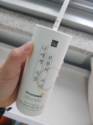 마이노멀 버터커피 - 방탄커피 6개입 — 5점을 준 리뷰어가 2019년 8월 올린 사용 사진