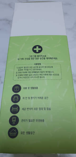 그린그램 베이직 뿌리는 살균 소독제 살균소독수 — 3점을 준 리뷰어가 2020년 4월 올린 사용 사진