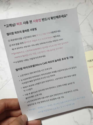 젤리팜 마이크로셀 실리콘퍼프 피치,오렌지 — 4점을 준 리뷰어가 2019년 6월 올린 사용 사진