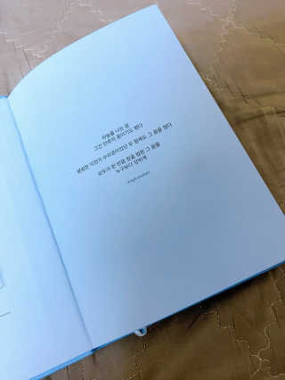 벌룬 라이트형제 퍼스트 스카이블루 3개월 다이어리 — 5점을 준 리뷰어가 2020년 1월 올린 사용 사진