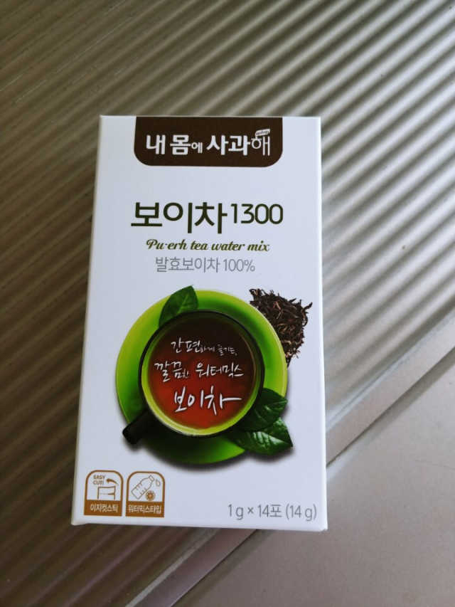 내몸에 사과해 보이차1300 리뷰 사진