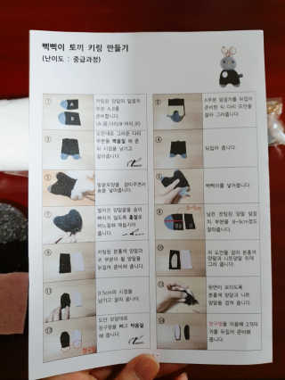삭스플리즈 [DIY] 삑삑이 토끼 양말인형 키링 만들기+실+기부팔찌 — 5점을 준 리뷰어가 2020년 2월 올린 사용 사진