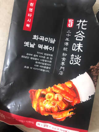 화곡미담 옛날 떡볶이 — 4.5점을 준 리뷰어가 2020년 3월 올린 사용 사진