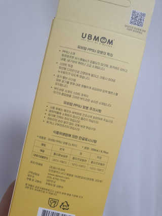 유비맘 PPSU 젖병 노꼭지_200ml_컬러 랜덤 발송 — 5점을 준 리뷰어가 2020년 3월 올린 사용 사진