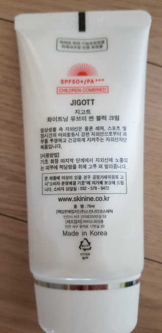 지고트 화이트닝 유브이 썬블럭 크림 70ml,1+1 — 3점을 준 리뷰어가 2019년 5월 올린 사용 사진