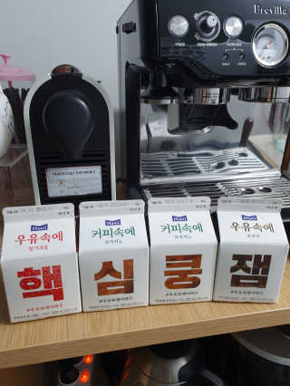 [매일유업] 우유속에 어쩌구_7개 모바일쿠폰 — 5점을 준 리뷰어가 2019년 6월 올린 사용 사진
