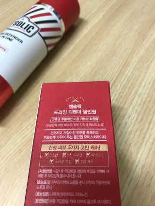 엠솔릭 드라잉 디펜더 올인원 — 5점을 준 리뷰어가 2018년 3월 올린 사용 사진