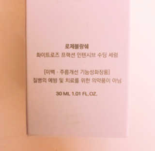 ROSE BLANCHE 로제블랑쉐 인텐시브 수딩 세럼 — 5점을 준 리뷰어가 2019년 7월 올린 사용 사진
