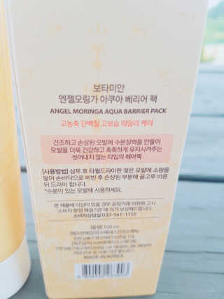 보타미안  엔젤모링가 아쿠아베리어 팩 — 5점을 준 리뷰어가 2018년 5월 올린 사용 사진