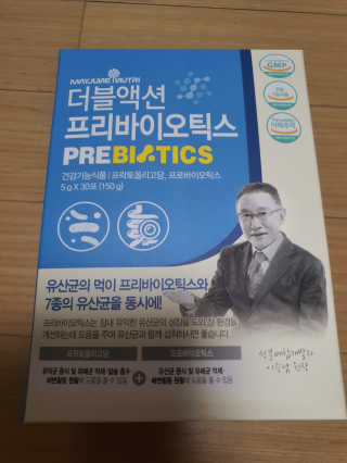 메이준뉴트리 이승남 원장의 더블액션 프리바이오틱스 — 4.5점을 준 리뷰어가 2020년 3월 올린 사용 사진
