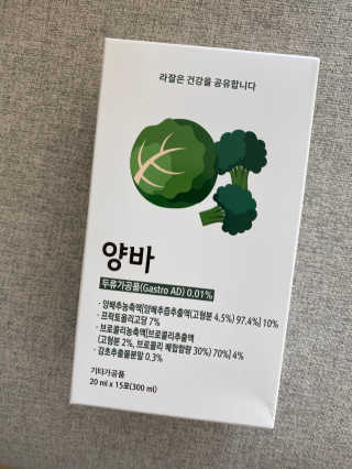 라잘코리아 건강한 다이어트, 양배추 다이어트 양바~ — 4점을 준 리뷰어가 2020년 2월 올린 사용 사진