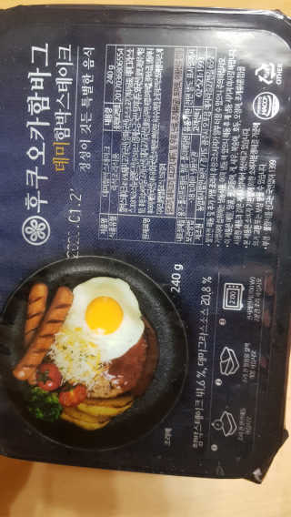 후쿠오카함바그 눈꽃치즈 데미그라스 함박스테이크 240g x3팩 — 4점을 준 리뷰어가 2019년 11월 올린 사용 사진