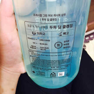 프레시팝 그린허브레시피 샴푸 — 5점을 준 리뷰어가 2017년 6월 올린 사용 사진