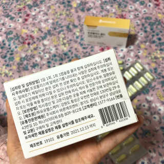[이너블릭] 이너바이오 프로폴리스 골드 30캡슐 — 4점을 준 리뷰어가 2020년 3월 올린 사용 사진