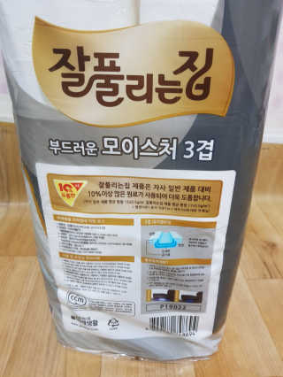 잘풀리는집 부드러운 모이스처 3겹 화장지 30롤 — 5점을 준 리뷰어가 2019년 9월 올린 사용 사진