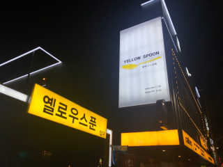 최재우님이 올린 리뷰 사진 2