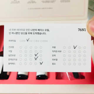 76N1 내 피부데이터로 만든, 나만의 페이스오일 — 5점을 준 리뷰어가 2018년 4월 올린 사용 사진