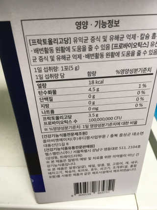 베스처 더블바이오틱스 100포 x 1박스 — 5점을 준 리뷰어가 2019년 7월 올린 사용 사진