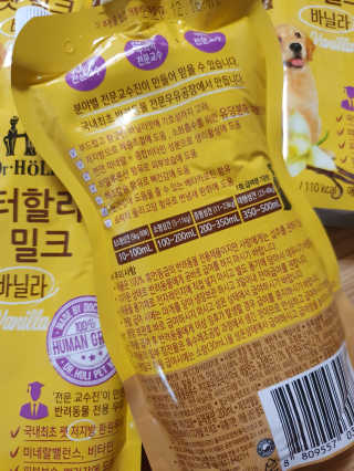 닥터할리펫밀크 8종 — 4점을 준 리뷰어가 2020년 2월 올린 사용 사진