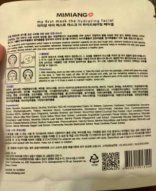 미미앙 마이퍼스트마스크 더 하이드레이팅 페이셜 — 4.5점을 준 리뷰어가 2017년 4월 올린 사용 사진