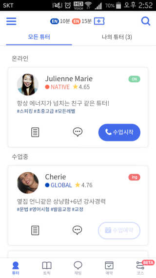 [튜터링] 원어민 1:1 영어회화 레슨권 — 5점을 준 리뷰어가 2017년 8월 올린 사용 사진