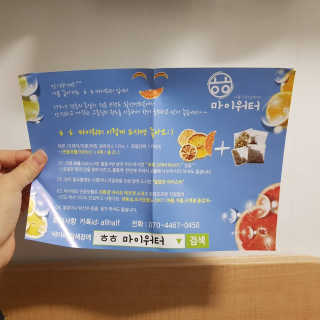 ㅎㅎ마이워터 과일워터팩+전용보틀_레몬파인애플 — 3.67점을 준 리뷰어가 2017년 11월 올린 사용 사진