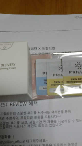 프릴리안 스킨 딜리버리 리프로그래밍 크림 — 3점을 준 리뷰어가 2019년 9월 올린 사용 사진